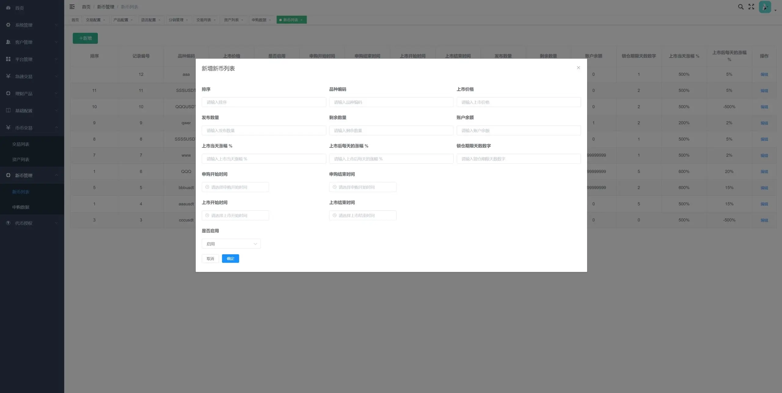 多语言交易所/期权币币交易/质押挖矿/新币申购/区块链交易所 多语言交易所/期权币币交易/质押挖矿/新币申购/区块链交易所