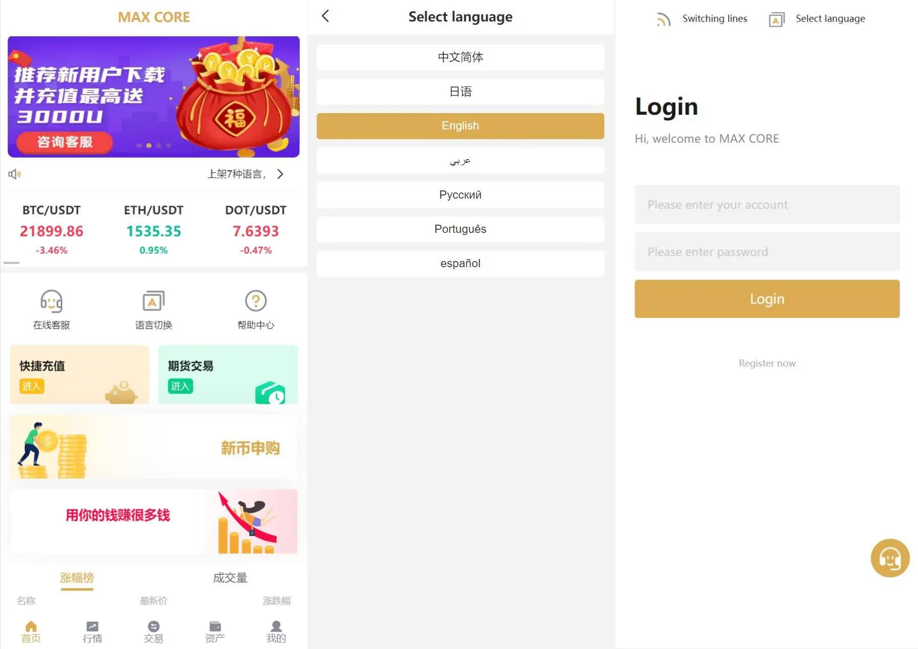 多语言交易所/期权币币交易/质押挖矿/新币申购/区块链交易所 多语言交易所/期权币币交易/质押挖矿/新币申购/区块链交易所