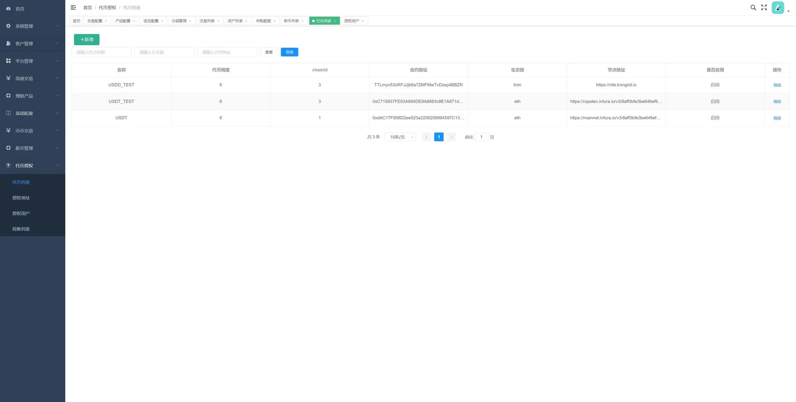 多语言交易所/期权币币交易/质押挖矿/新币申购/区块链交易所 多语言交易所/期权币币交易/质押挖矿/新币申购/区块链交易所