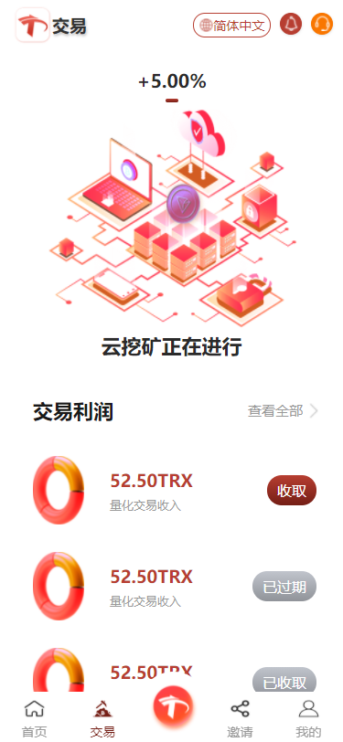 uniapp版H5多语言TRX系统源码+投资理财+全开源 uniapp版H5多语言TRX系统源码+投资理财+全开源
