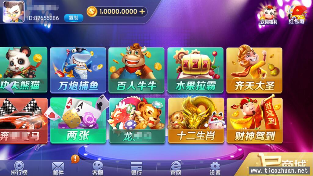 网狐系列悠游电玩三端齐全