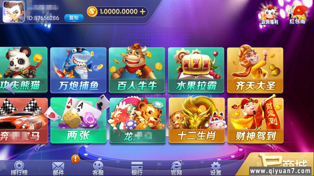 网狐系列悠游电玩三端齐全