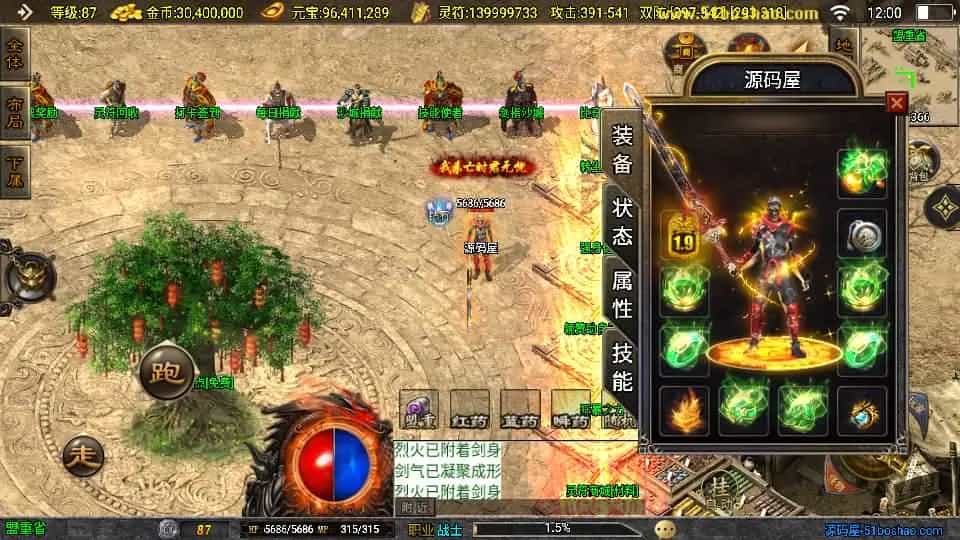 【星魂传说新UI修复版】最新整理Win系服务端+安卓苹果双端+GM授权后台