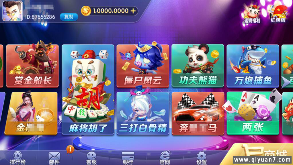 网狐系列悠游电玩三端齐全