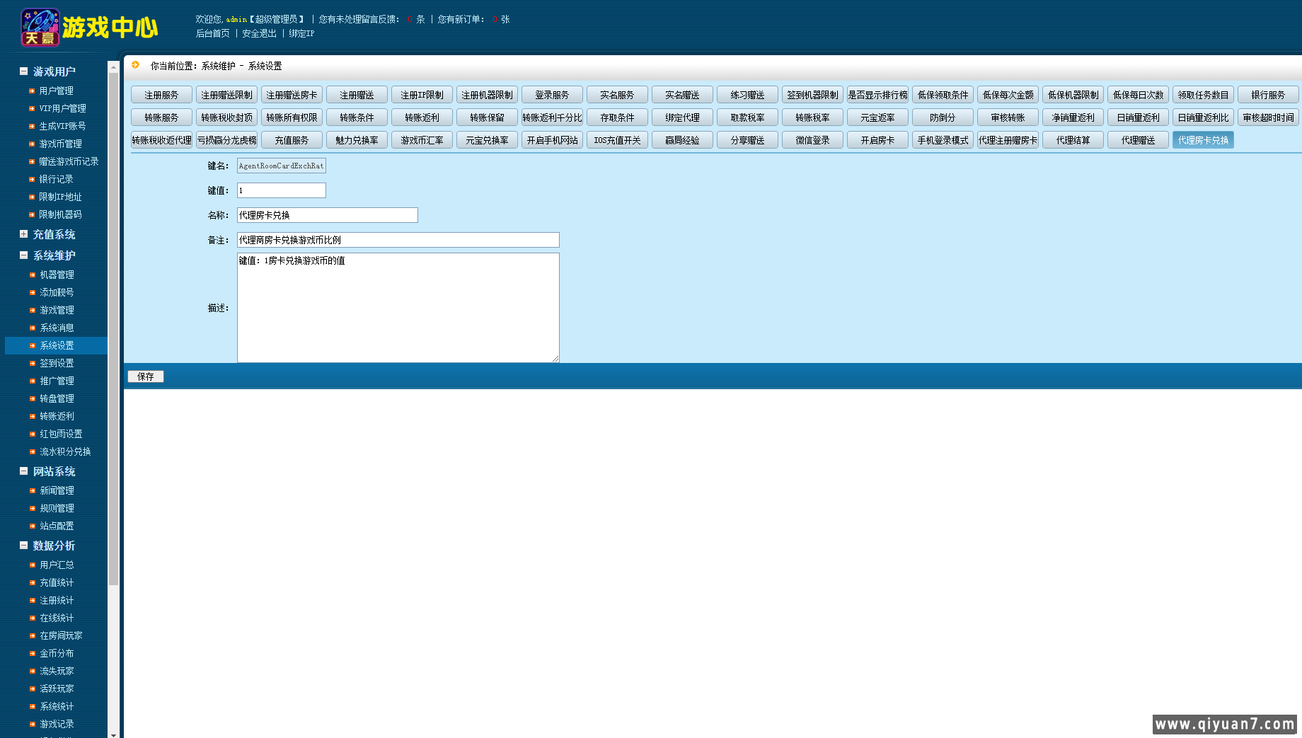 网狐系列悠游电玩三端齐全