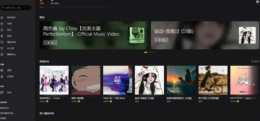 高品质音乐共享和流媒体轻量音乐程序网站在线音乐源码已开心 高品质音乐共享和流媒体轻量音乐程序网站在线音乐源码已开心