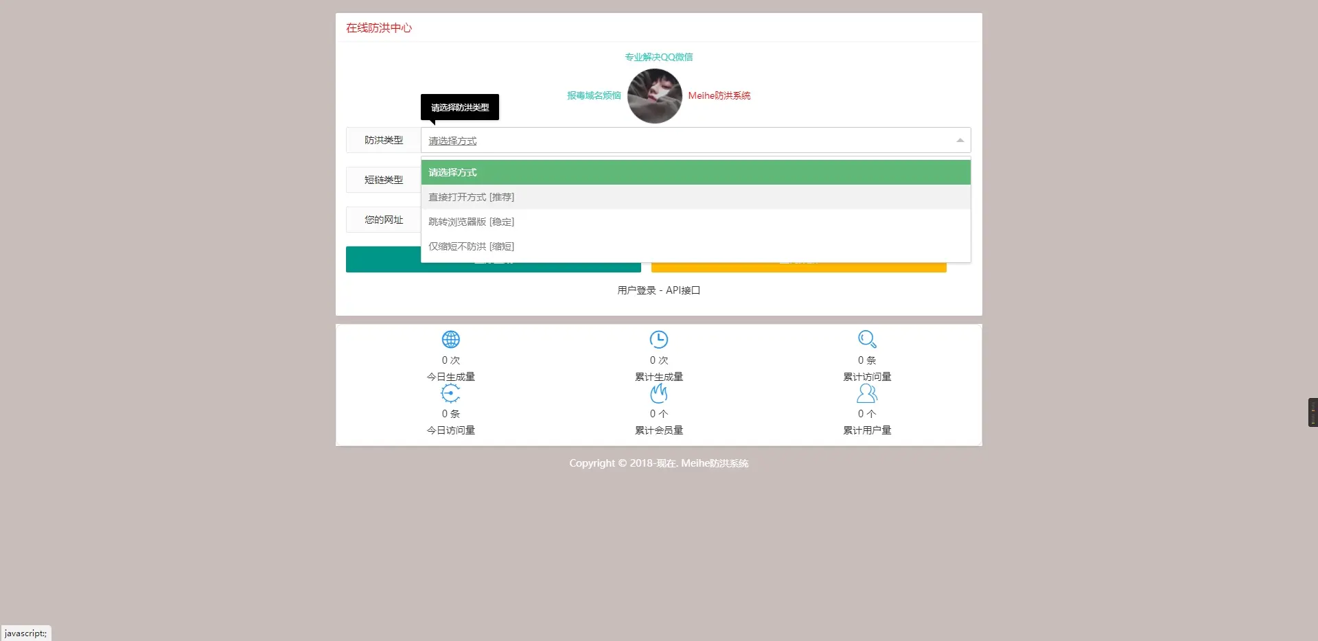 MeiHe防洪去授权开心版源码分享免费下载
