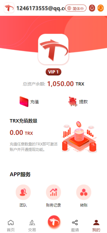 uniapp版H5多语言TRX系统源码+投资理财+全开源 uniapp版H5多语言TRX系统源码+投资理财+全开源