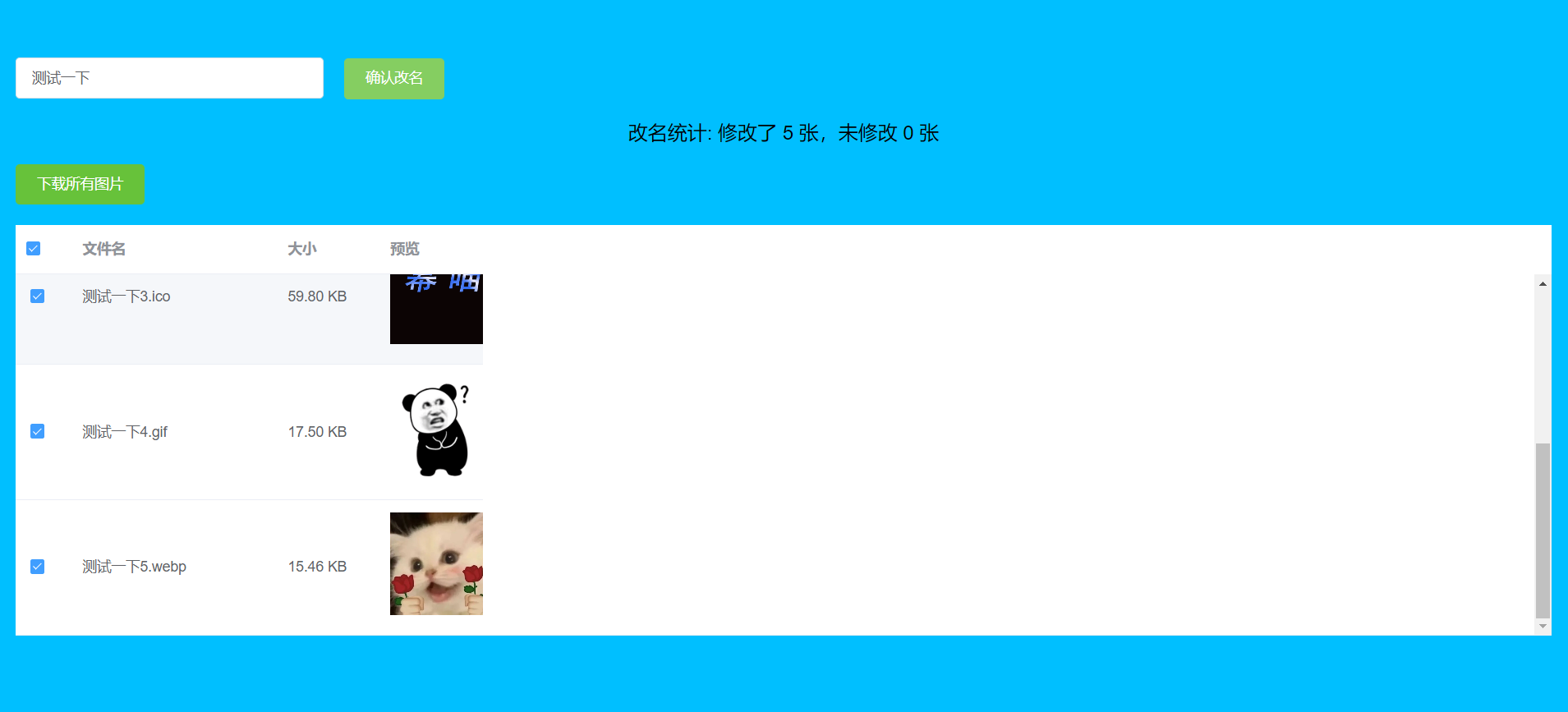 图片批量分类改名工具源码免费下载
