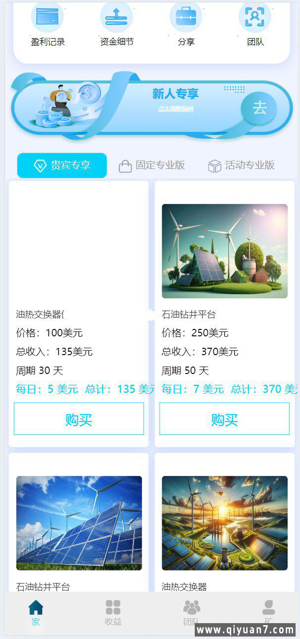 纯英文海外绿色能源再生能源机器人投资新能源投资理财源码