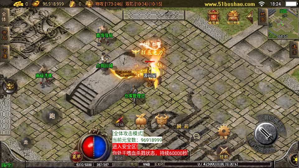 战神引擎传奇手游【1.80无双星辰奉天火龙-白猪3】最新整理单机一键即玩镜像端+Win系服务端+安卓苹果双端