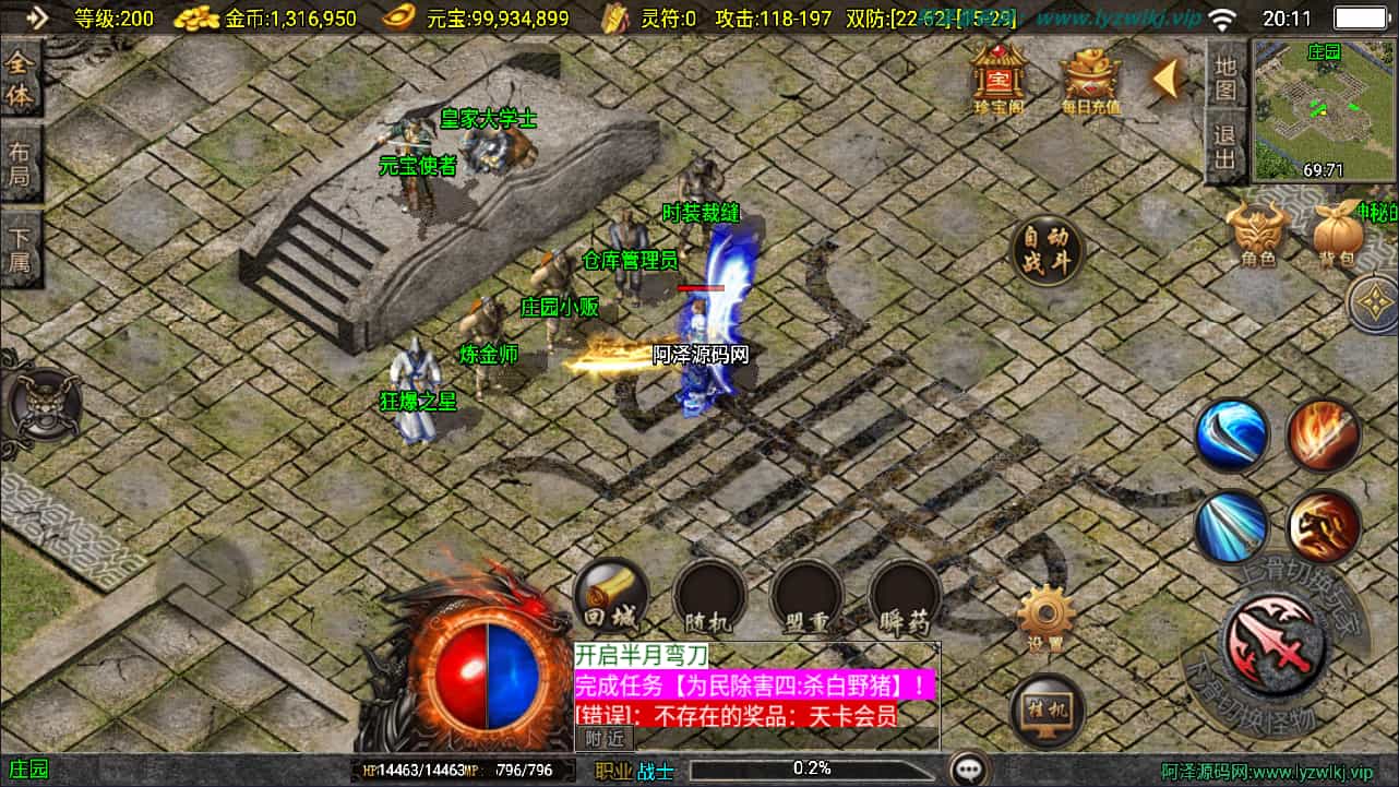 战神引擎传奇手游【1.76江湖群英传[白猪3]】最新整理Win一键服务端+GM授权后台