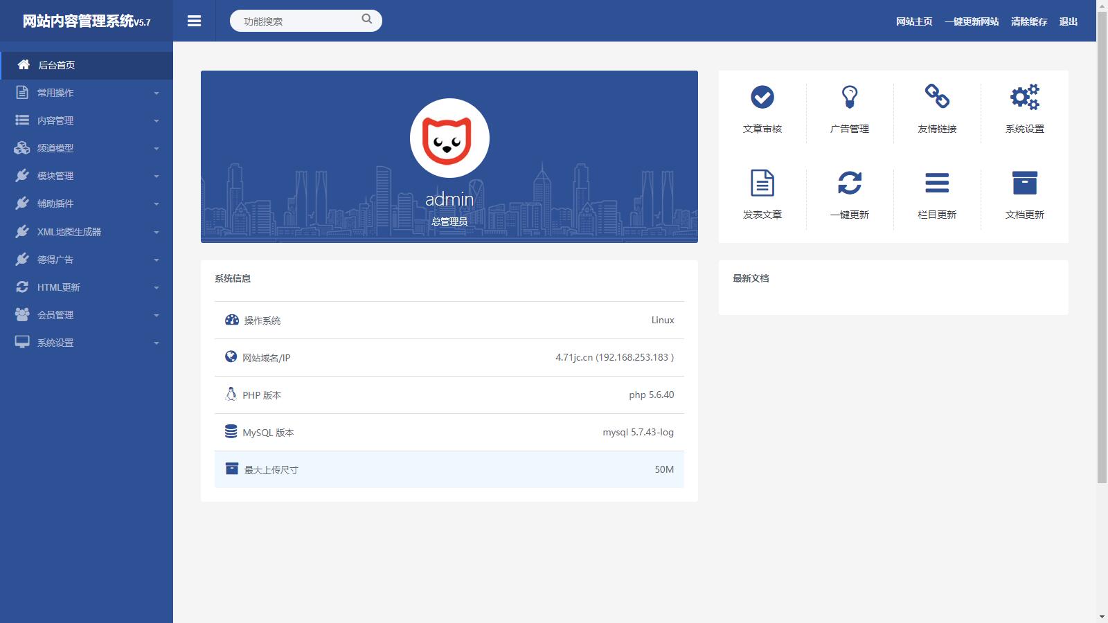 【整站源码】2024最新办公软件教程资讯整站源码 【整站源码】2024最新办公软件教程资讯整站源码