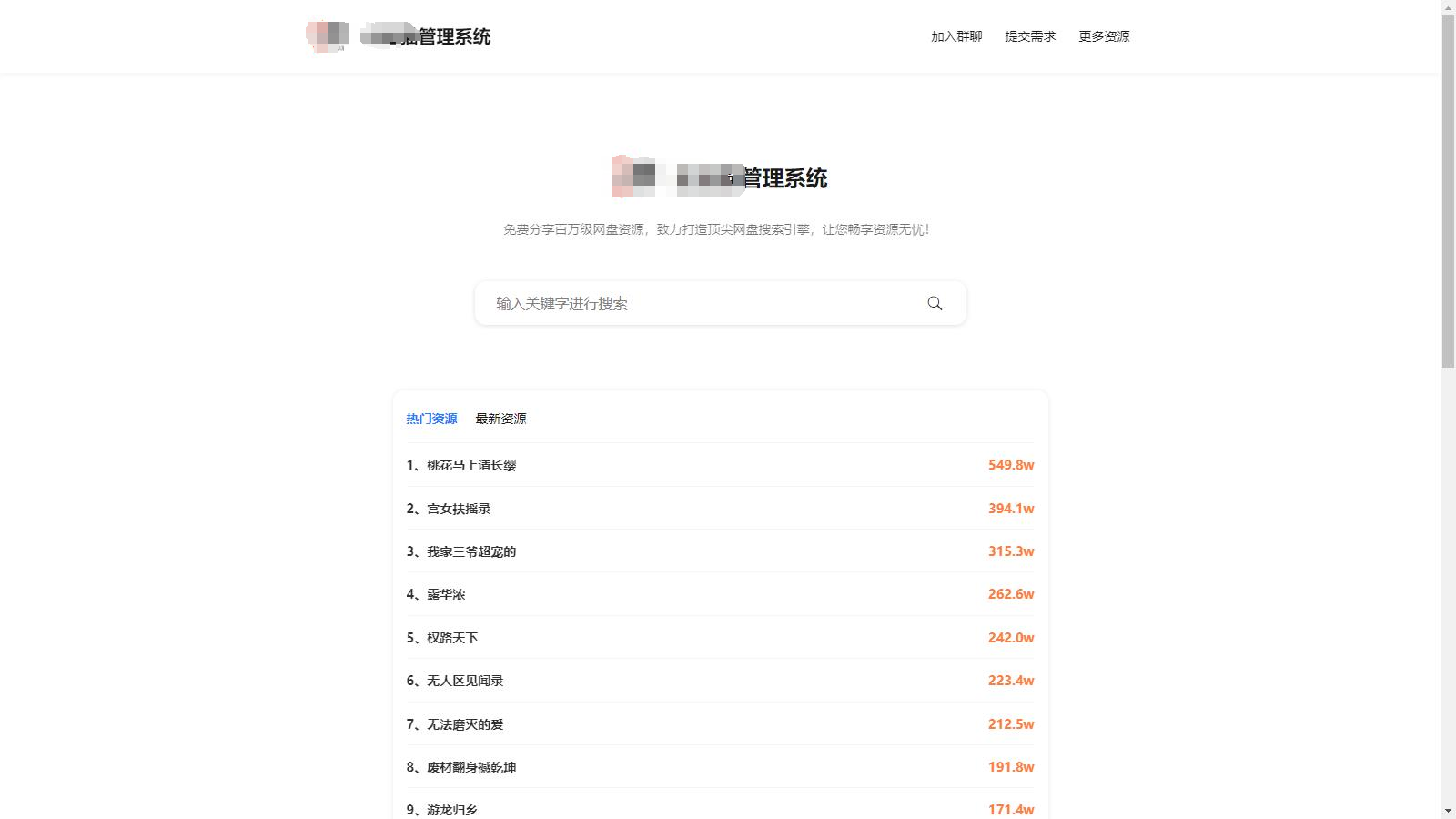 可一键转存他人链接的搜剧平台源码