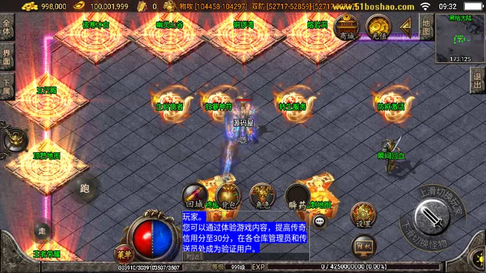 神魔遮日第二季 战神引擎传奇手游