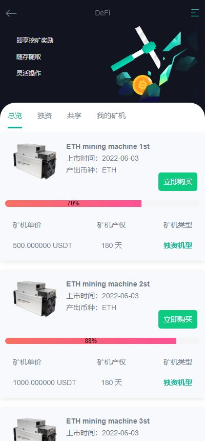 GNCEX修复版 /8国语言交易所/功能完美运营/合约/秒合约交易所