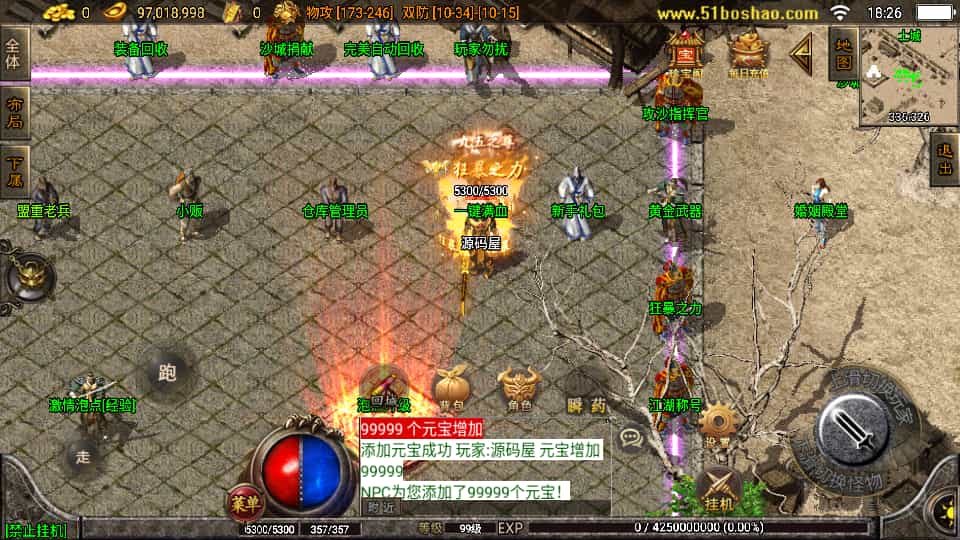 战神引擎传奇手游【1.80无双星辰奉天火龙-白猪3】最新整理单机一键即玩镜像端+Win系服务端+安卓苹果双端