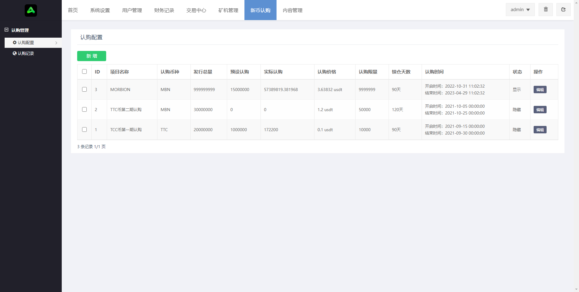 GNCEX修复版 /8国语言交易所/功能完美运营/合约/秒合约交易所