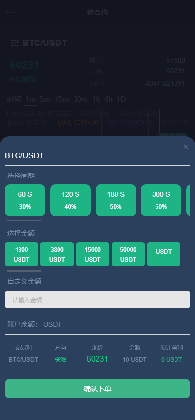 GNCEX修复版 /8国语言交易所/功能完美运营/合约/秒合约交易所