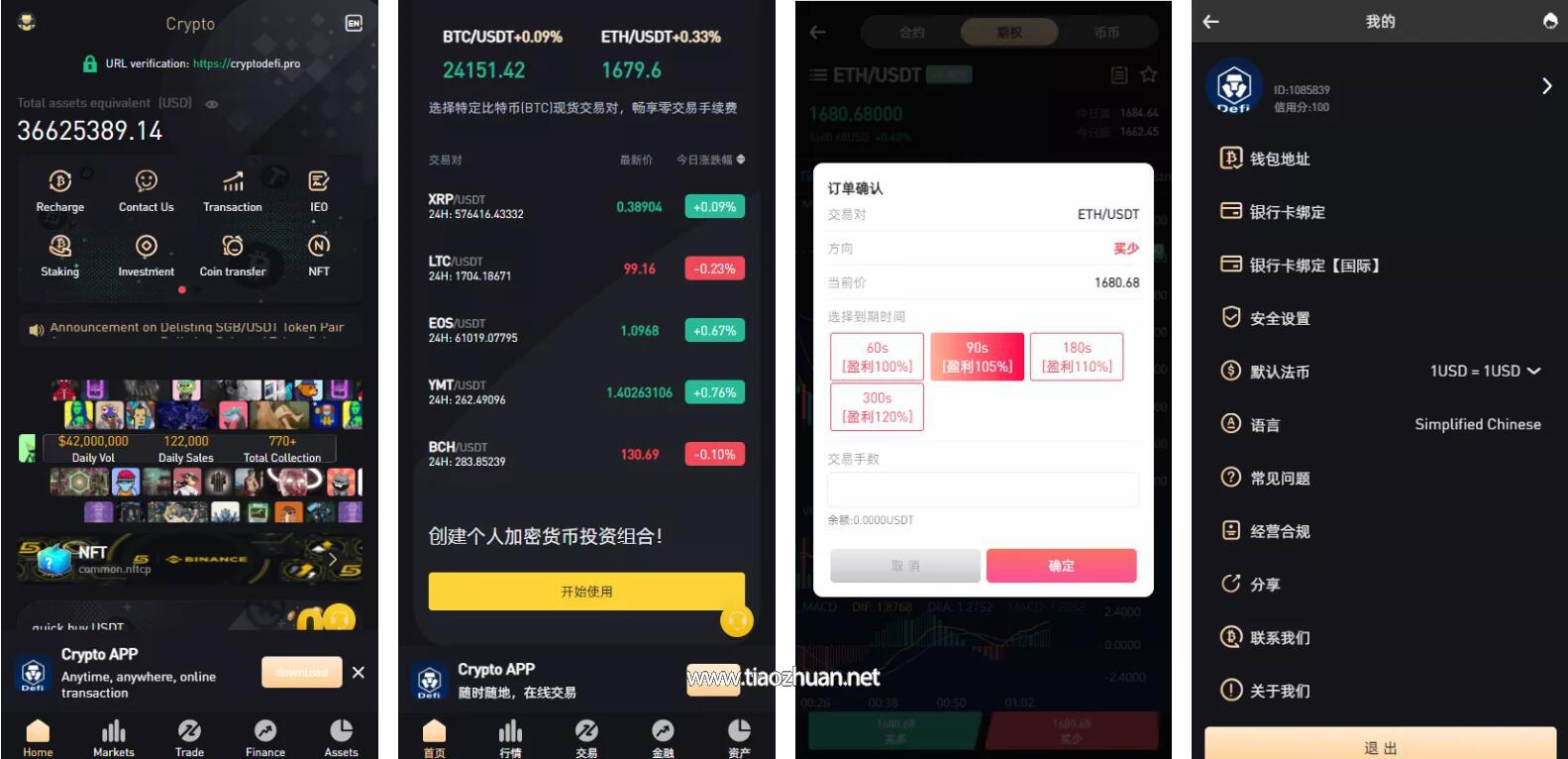 【八国多语言VUE新UI】区块链交易所NFT升级版源码理财源码