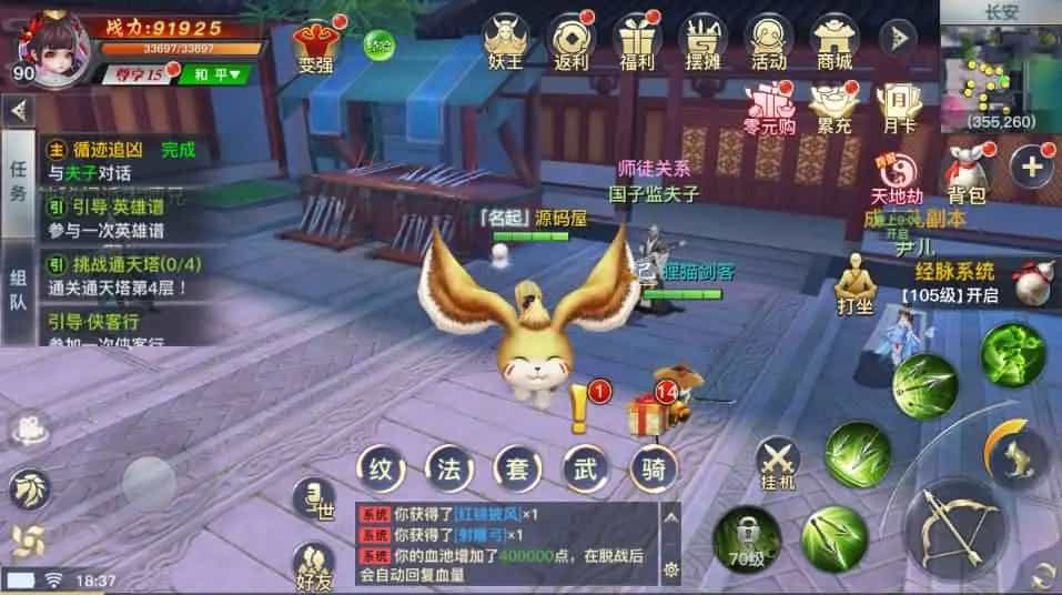 原龙武魔改优化版 最新整理Win半手工服务端+多区+GM授权后台