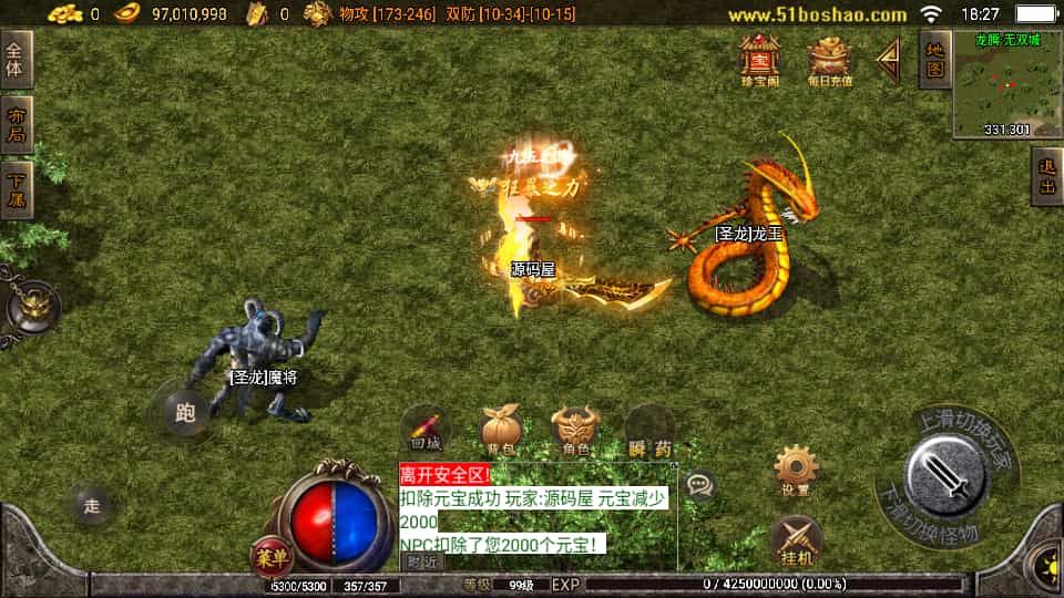 战神引擎传奇手游【1.80无双星辰奉天火龙-白猪3】最新整理单机一键即玩镜像端+Win系服务端+安卓苹果双端