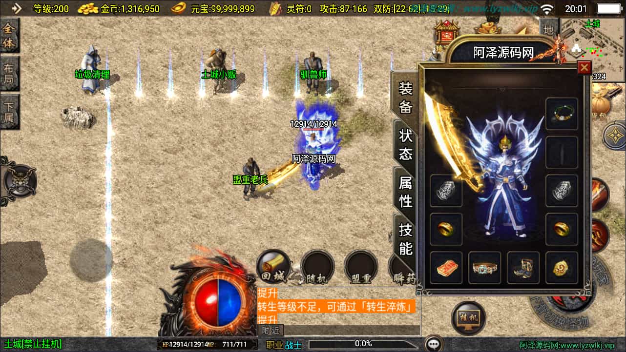 战神引擎传奇手游【1.76江湖群英传[白猪3]】最新整理Win一键服务端+GM授权后台