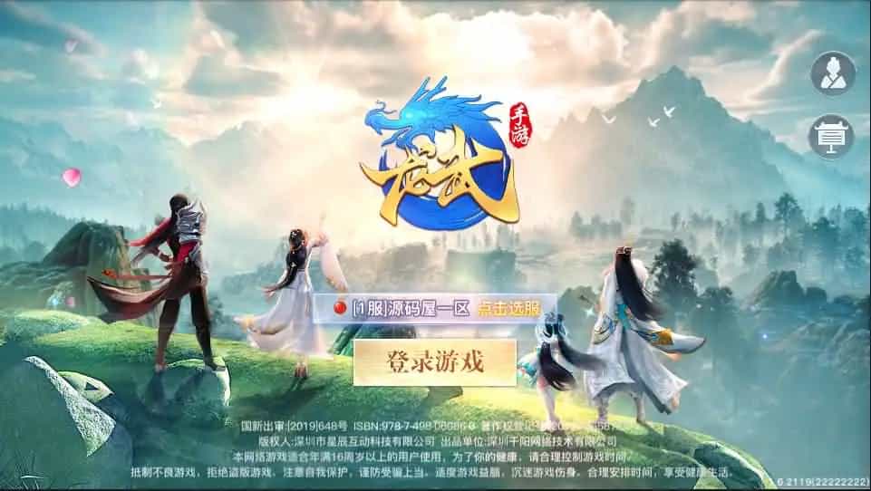 原龙武魔改优化版 最新整理Win半手工服务端+多区+GM授权后台