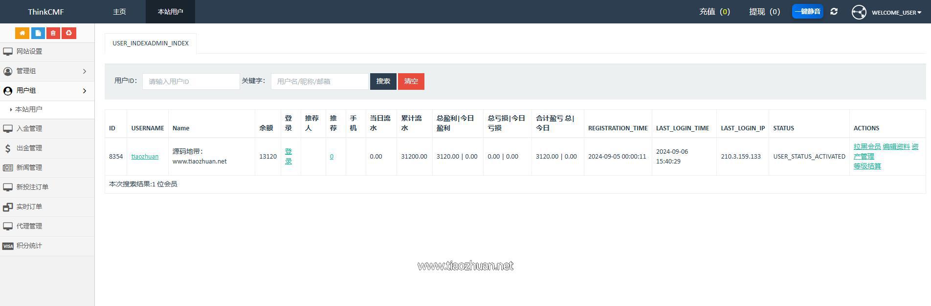 双语言BTC竞猜下单源码usdt竞猜源码前端html+后端php