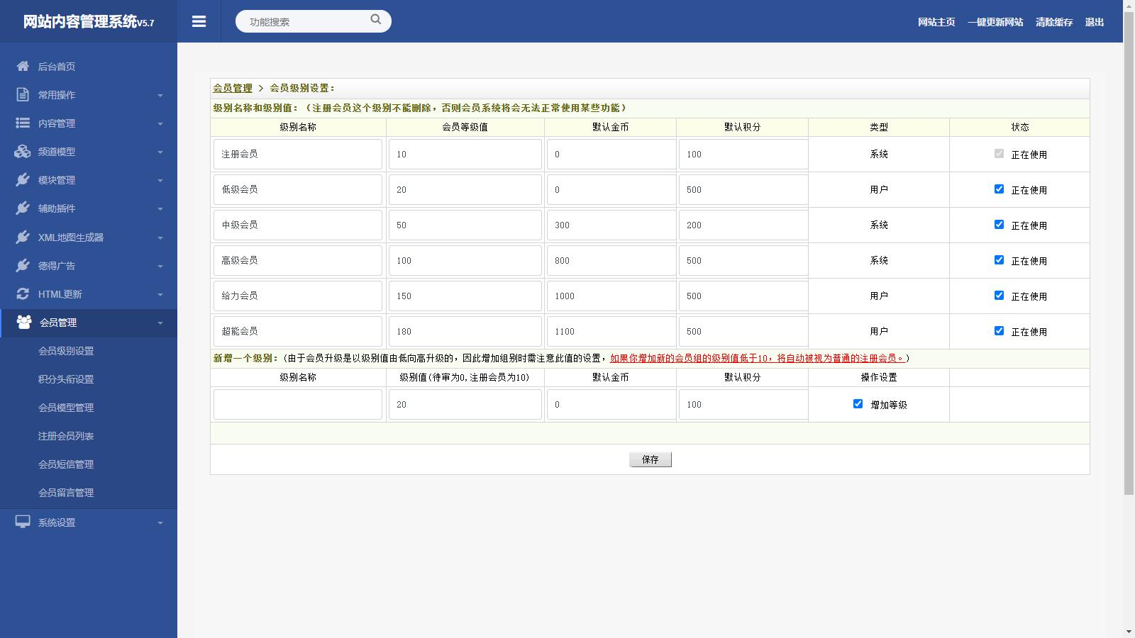 【整站源码】2024最新办公软件教程资讯整站源码