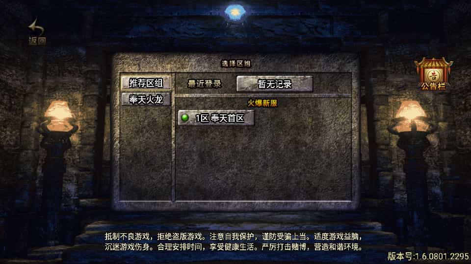 战神引擎传奇手游【1.80无双星辰奉天火龙-白猪3】最新整理单机一键即玩镜像端+Win系服务端+安卓苹果双端