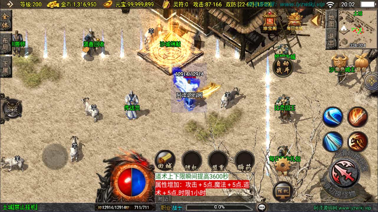 战神引擎传奇手游【1.76江湖群英传[白猪3]】最新整理Win一键服务端+GM授权后台