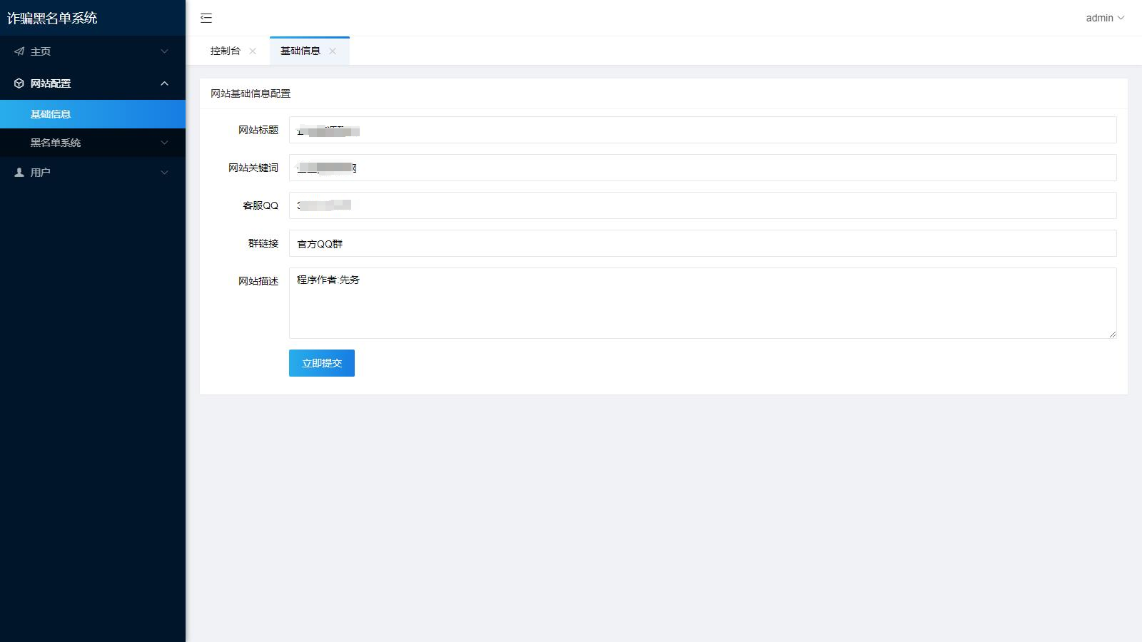最新黑名单查询录入系统_全开源源码 最新黑名单查询录入系统_全开源源码
