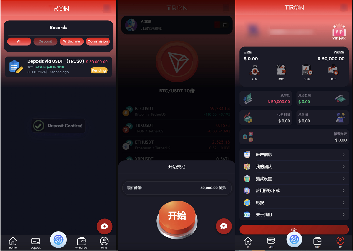 TRON投资源码 TRON区块链  ai机器人 投资理财源码