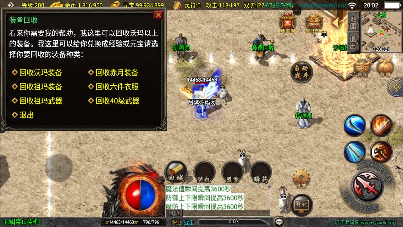 战神引擎传奇手游【1.76江湖群英传[白猪3]】最新整理Win一键服务端+GM授权后台