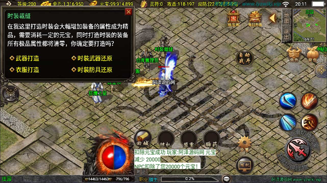 战神引擎传奇手游【1.76江湖群英传[白猪3]】最新整理Win一键服务端+GM授权后台