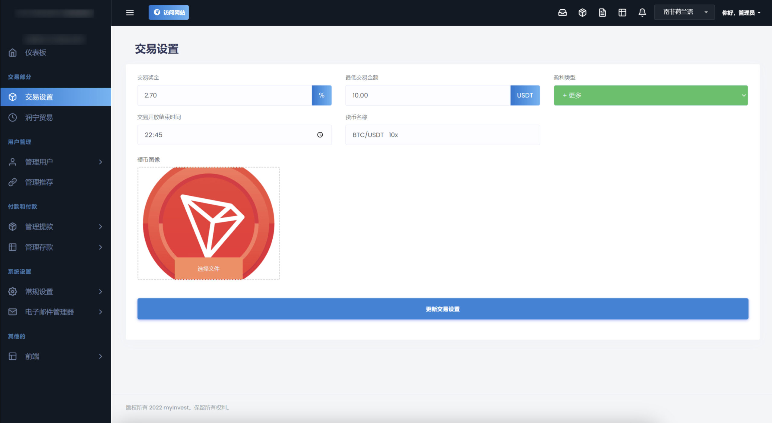 TRON投资源码 TRON区块链  ai机器人 投资理财源码