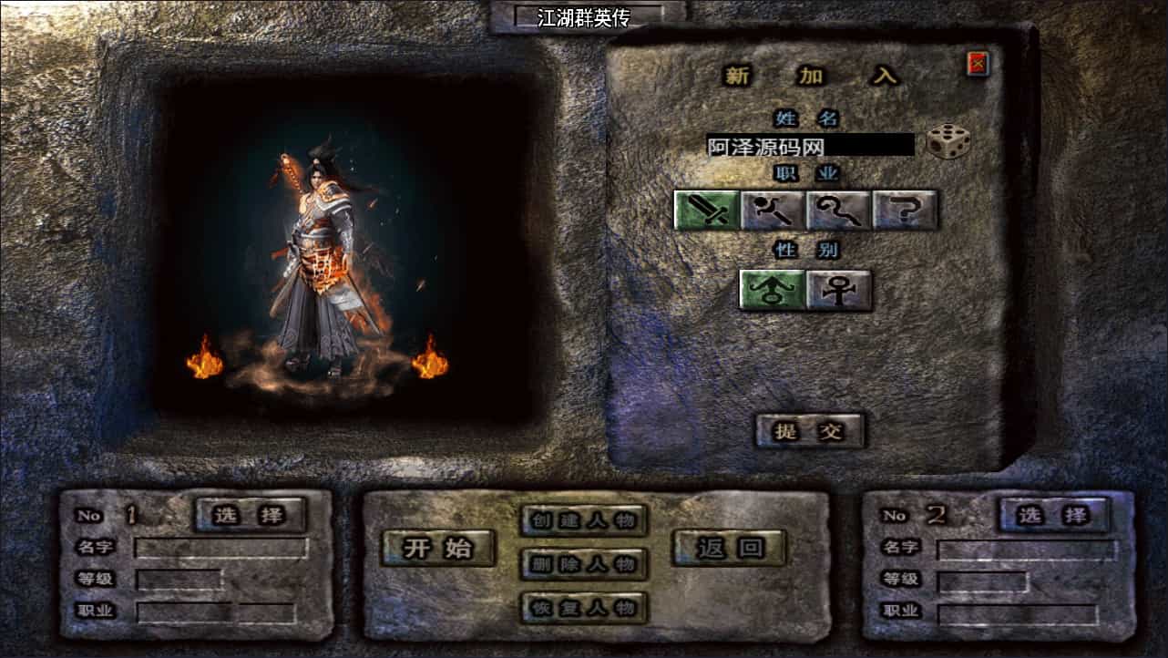 战神引擎传奇手游【1.76江湖群英传[白猪3]】最新整理Win一键服务端+GM授权后台