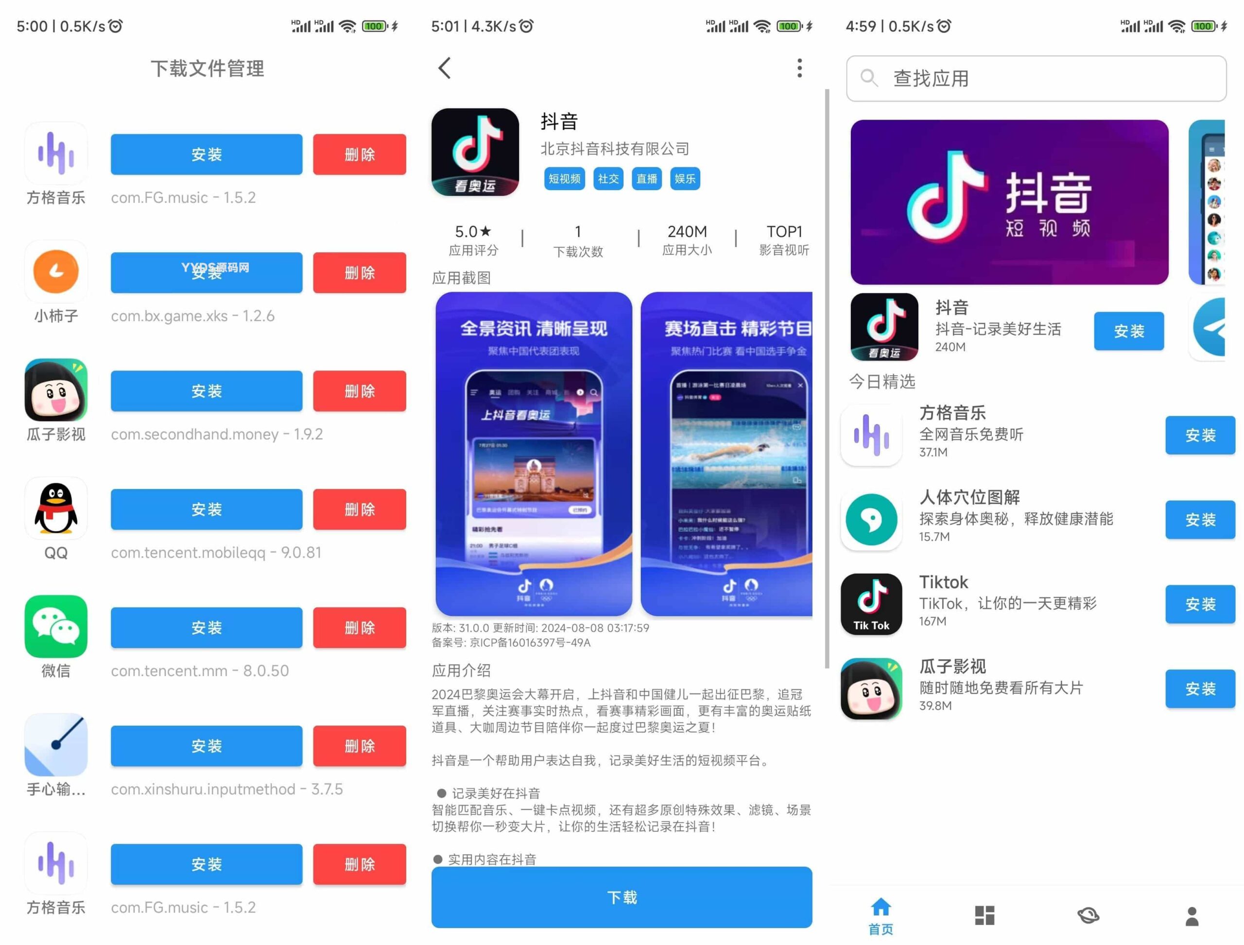 应用市场下载源码/软件商店网站系统源码/软件市场系统源码分享 应用市场下载源码/软件商店网站系统源码/软件市场系统源码分享