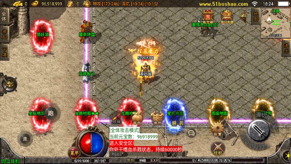 战神引擎传奇手游【1.80无双星辰奉天火龙-白猪3】最新整理单机一键即玩镜像端+Win系服务端+安卓苹果双端