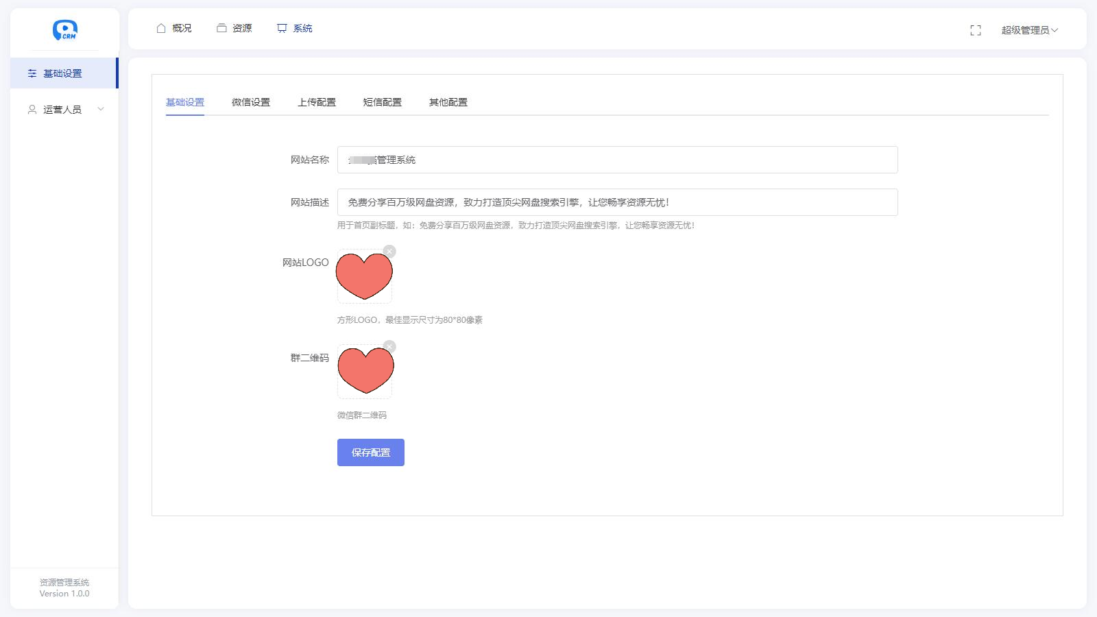 可一键转存他人链接的搜剧平台源码