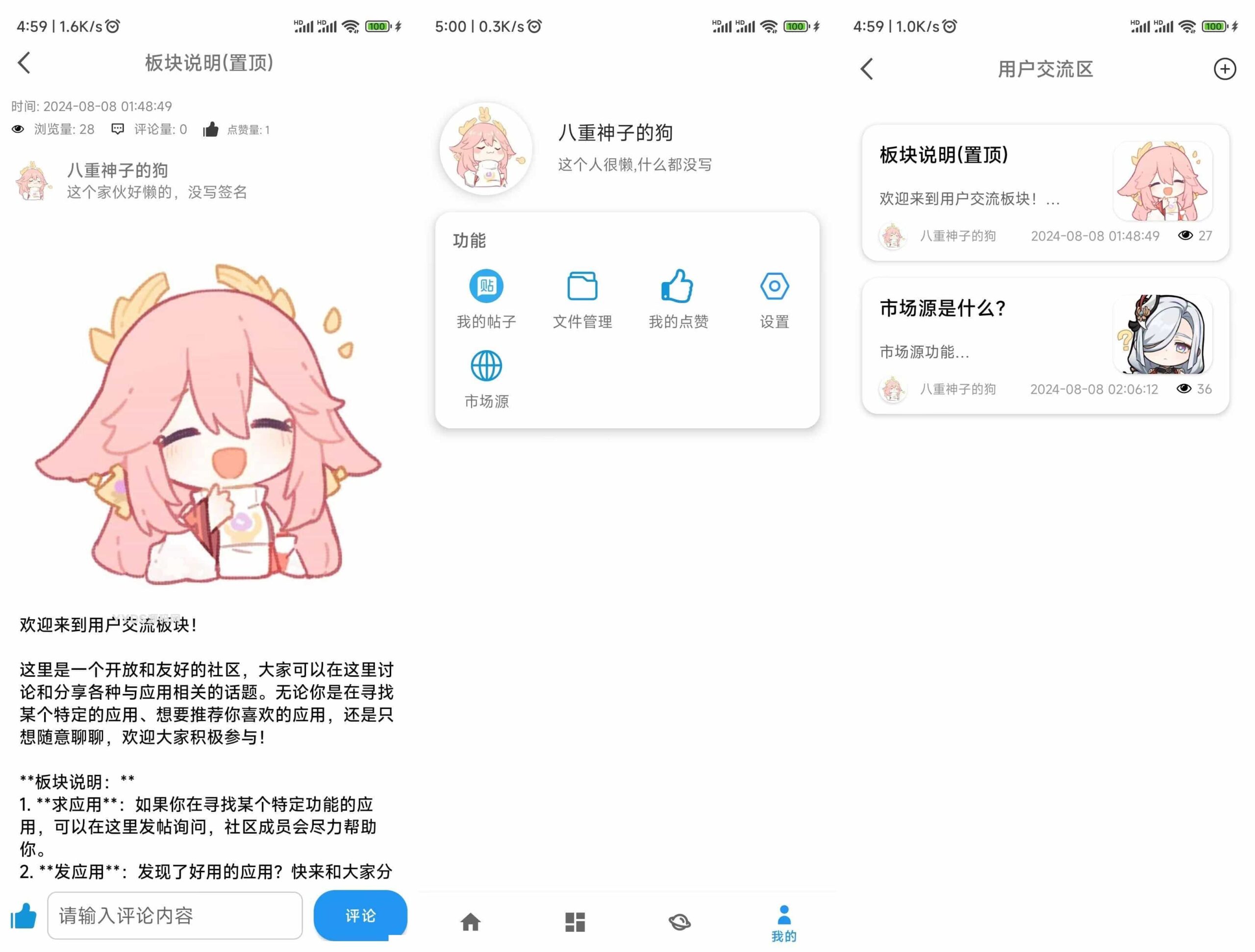 应用市场下载源码/软件商店网站系统源码/软件市场系统源码分享 应用市场下载源码/软件商店网站系统源码/软件市场系统源码分享