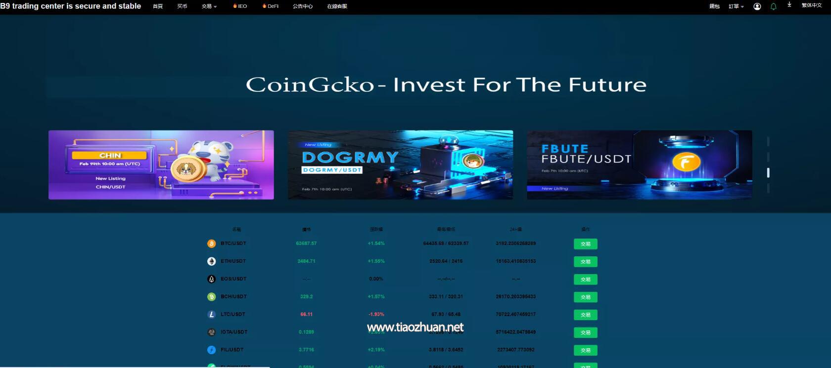 九国语言交易所秒合约+质押+新币认购