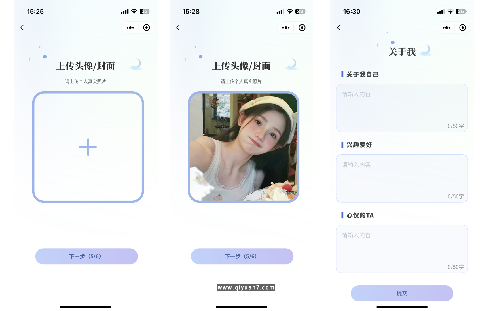 社交交友软件 即时通讯 聊天 微信小程序 App H5三端通用