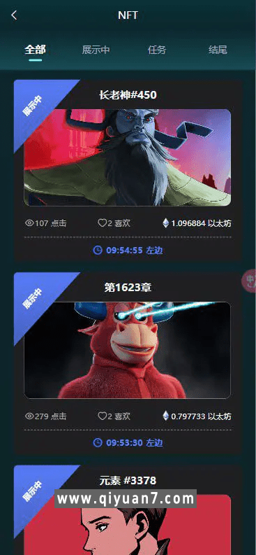 NFT拍卖dapp类源码