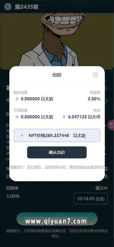 NFT拍卖dapp类源码