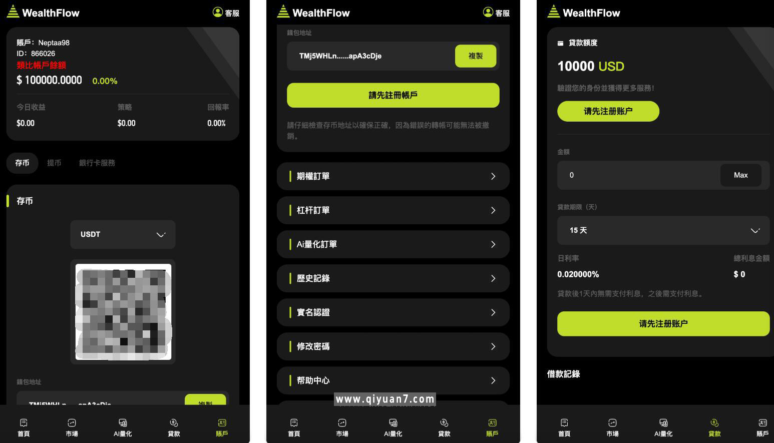 WealthFlow交易所源码+模拟账号前端uniapp编译后+后端php