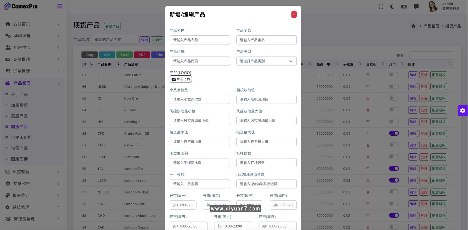 WealthFlow交易所源码+模拟账号前端uniapp编译后+后端php