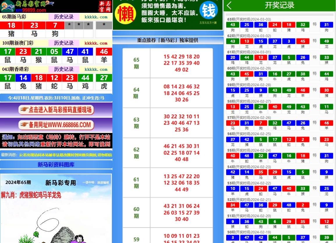 六合彩二开图库开奖系统/开奖图库/澳门香港六合彩开奖网