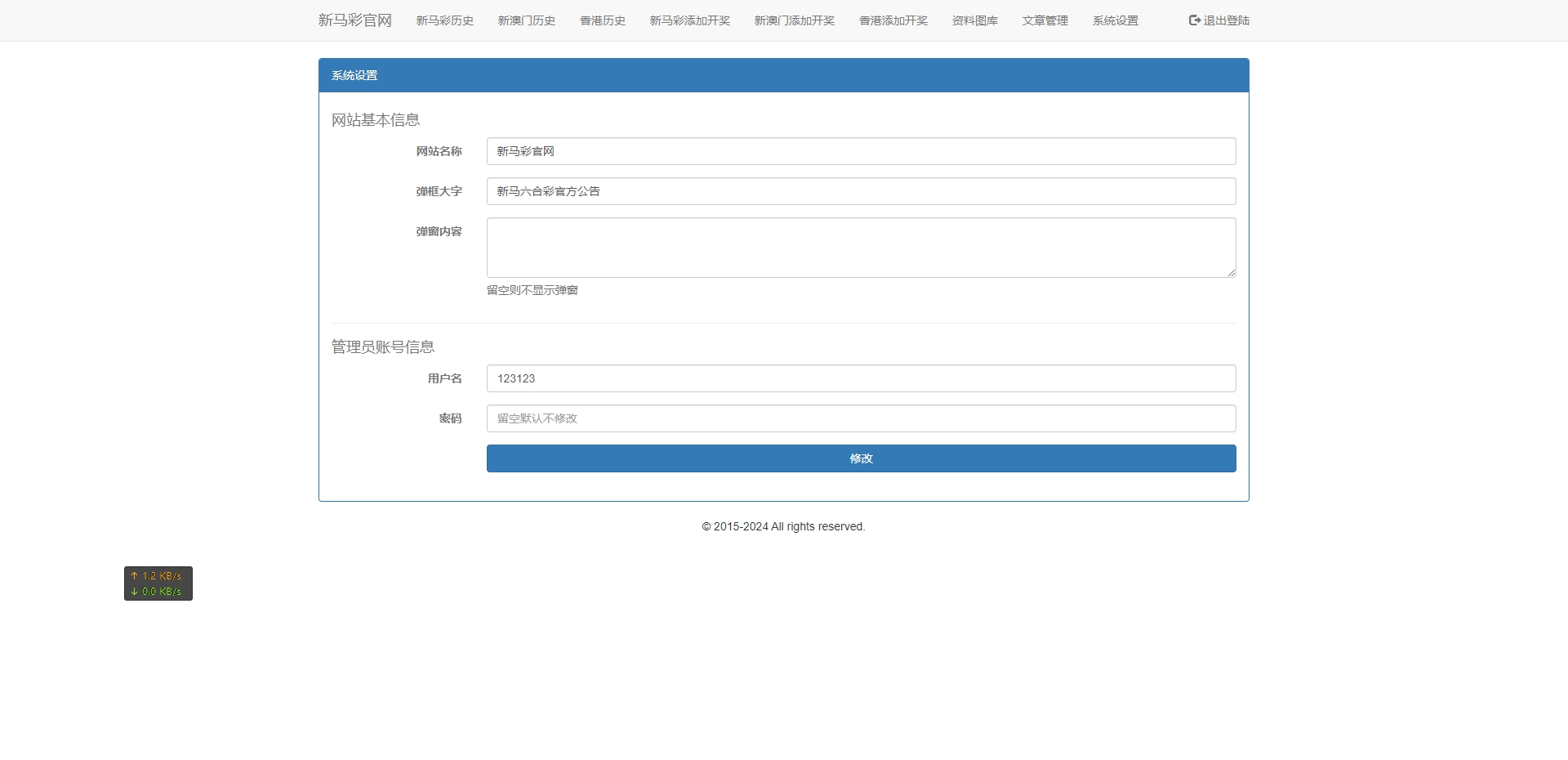 六合彩二开图库开奖系统/开奖图库/澳门香港六合彩开奖网